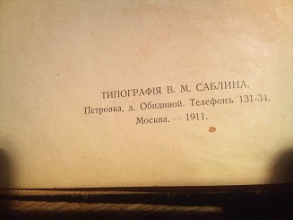 Л.Толстой 1911г.
