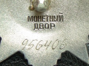 ОВ 2 956406