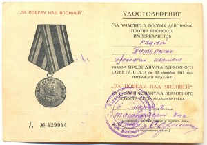 2 Кавказа, 2 Белина и Япония