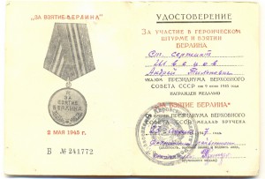 2 Кавказа, 2 Белина и Япония