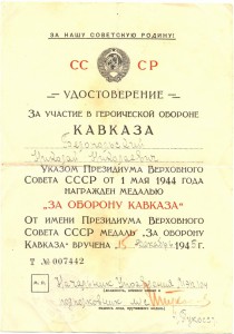 2 Кавказа, 2 Белина и Япония