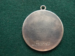 Отвага тип 1 № 20 *** в к-те