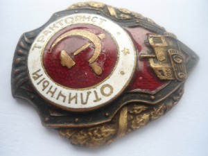 Отличный тракторист