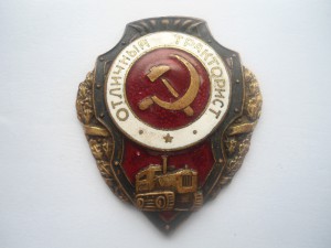 Отличный тракторист