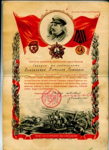 БВГ СМЕРШ ХАРЬКОВ СУПЕР