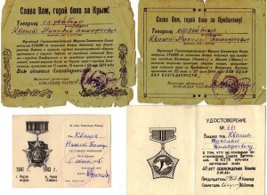 Комплект на разведчика(в орд.кн. 2-е Славы) и благ. за Крым