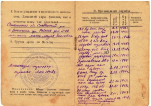Комплект на разведчика(в орд.кн. 2-е Славы) и благ. за Крым