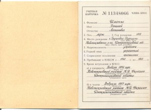Орден Ленина № 7681 представлен к Герою