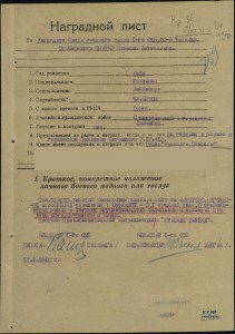 Орден Ленина № 7681 представлен к Герою