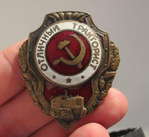 Отличный тракторист на документе