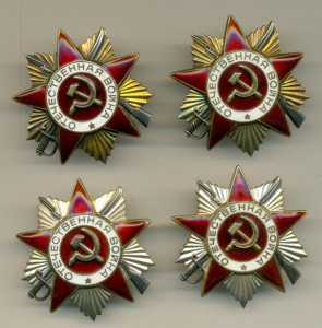 4-е юбилейные Отечки.