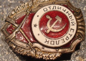 Отличники.