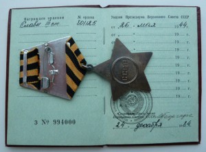Слава III ст.№ 801125 на доке за освобождение Крыма,Феодосия