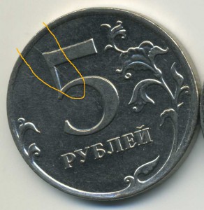 Бракованные монеты РФ