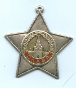 Слава 2 ст., 11***