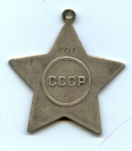 Слава 2 ст., 11***