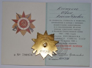 Красивая полная группа - на командира санитарного взвода!
