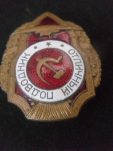 Отличный Подводник.
