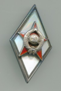 Военный академический знак