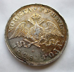 Рубли 1828, 1829, 1830 Красивые!
