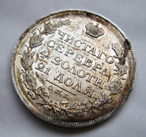Рубли 1828, 1829, 1830 Красивые!