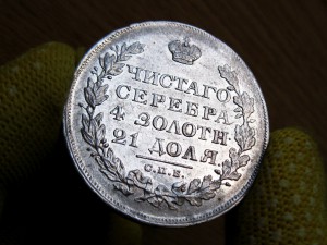 Рубли 1828, 1829, 1830 Красивые!