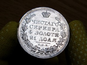 Рубли 1828, 1829, 1830 Красивые!