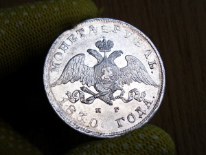 Рубли 1828, 1829, 1830 Красивые!