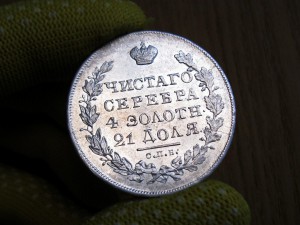 Рубли 1828, 1829, 1830 Красивые!