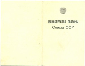 Ромб серебро Фоенфак МГК