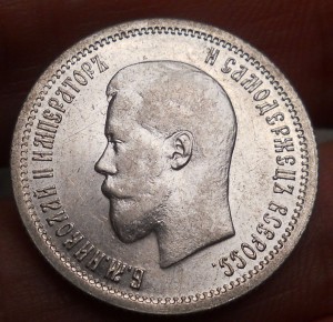 25 копеек 1896