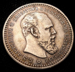 Рубль 1893