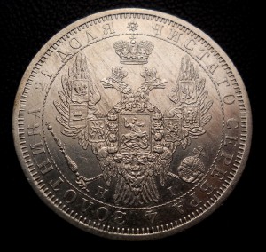 Рубль 1854