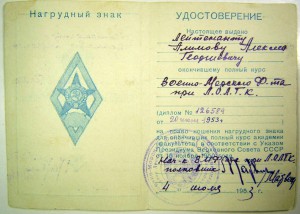 Ромб серебро Фоенфак МГК