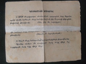 Мандат 1939г. Не частая.