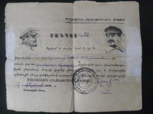 Мандат 1939г. Не частая.