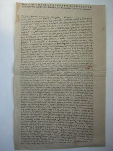 Указ  ЕИВ___1844 г.