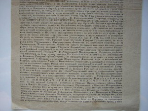Указ  ЕИВ___1844 г.