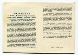 Нефтегаз Ухо Петля с доком на Гольского