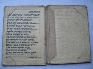 Ленинград твердая обложка