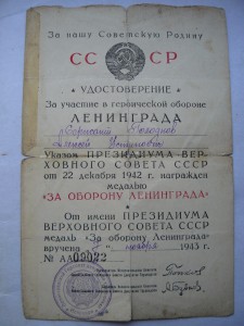 Ленинград твердая обложка