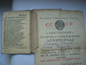 Ленинград твердая обложка