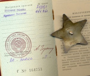 комплект Мороза.