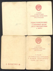 Медали Попова Гая Ивановича