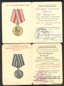 Медали Попова Гая Ивановича