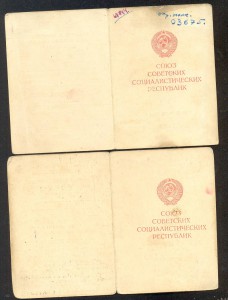 Медали Попова Гая Ивановича