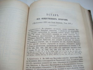 Продолжение Свода Законов Российской Империи. 1890г.