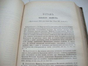 Продолжение Свода Законов Российской Империи. 1890г.