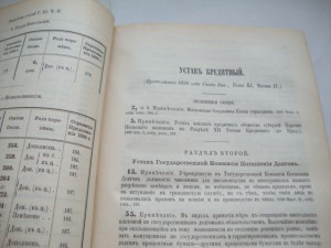 Продолжение Свода Законов Российской Империи. 1890г.