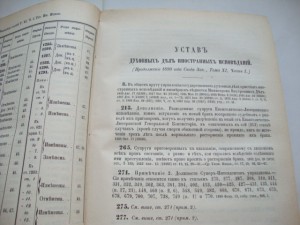 Продолжение Свода Законов Российской Империи. 1890г.